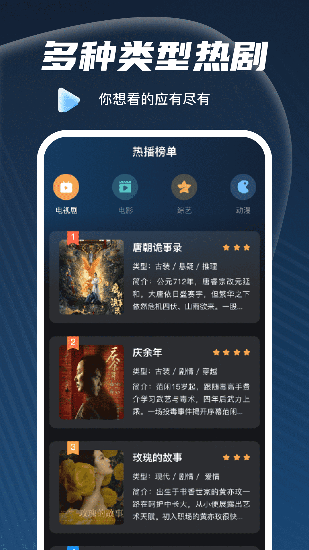 精彩截图-免费看影视解说2026官方新版