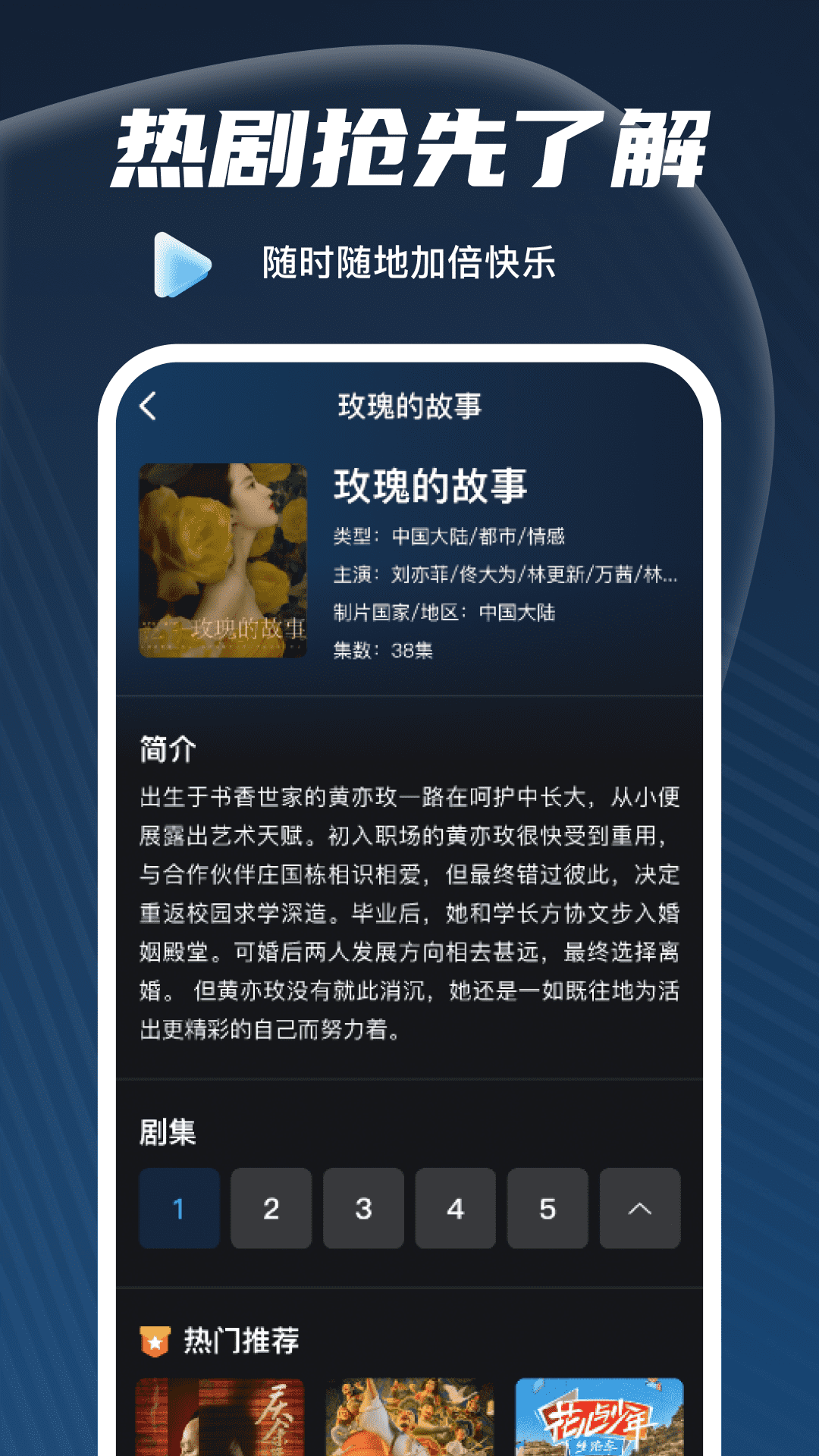 精彩截图-免费看影视解说2026官方新版