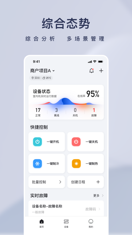 精彩截图-T-灵控2025官方新版