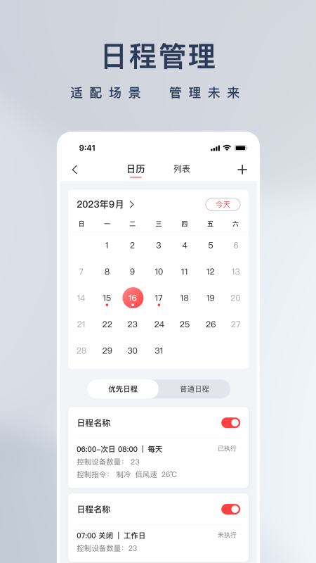 精彩截图-T-灵控2025官方新版