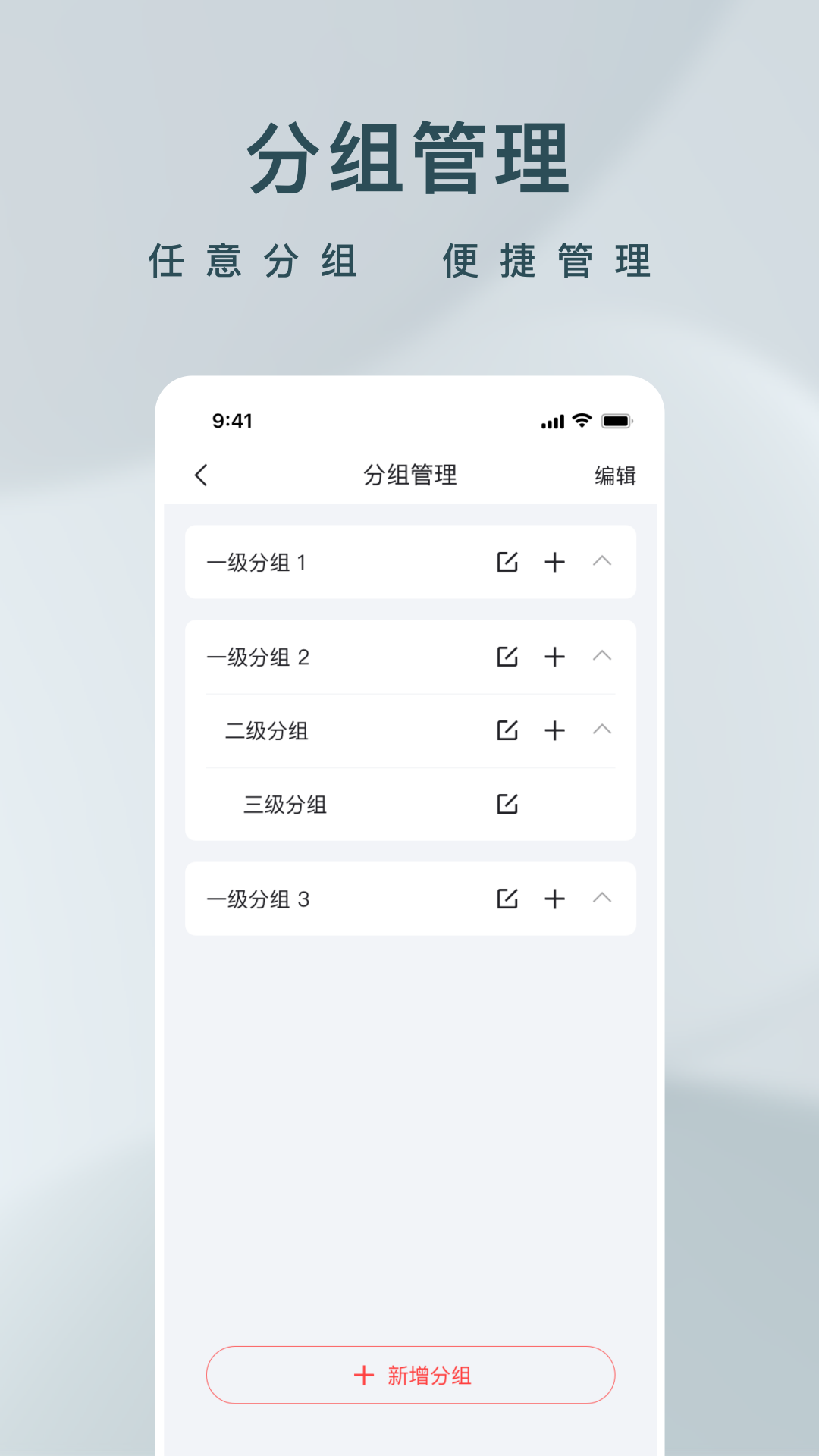 T-灵控 截图 4
