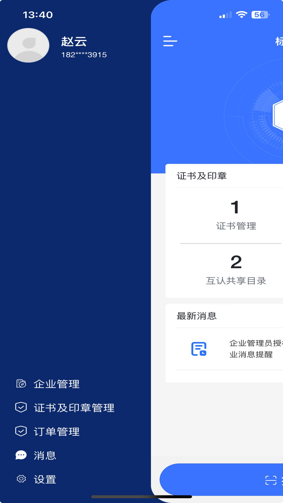 精彩截图-标信签2025官方新版