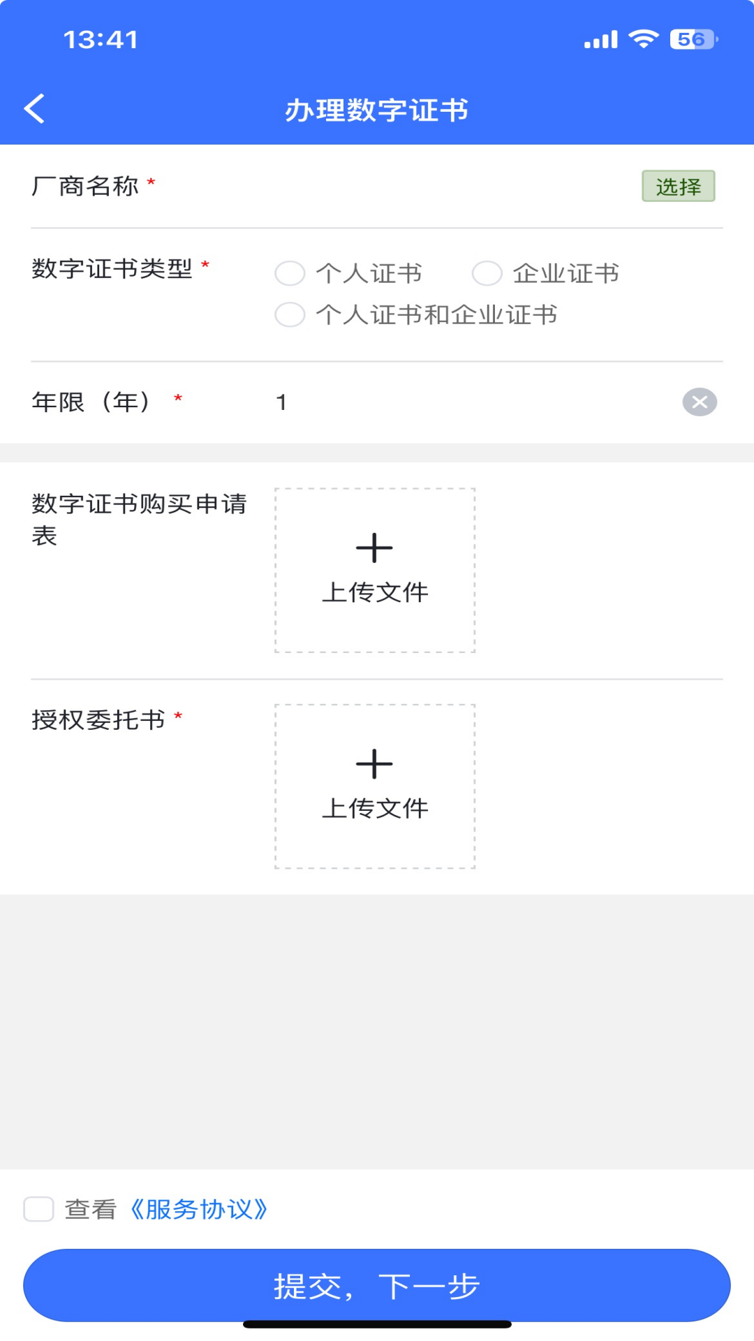 精彩截图-标信签2026官方新版