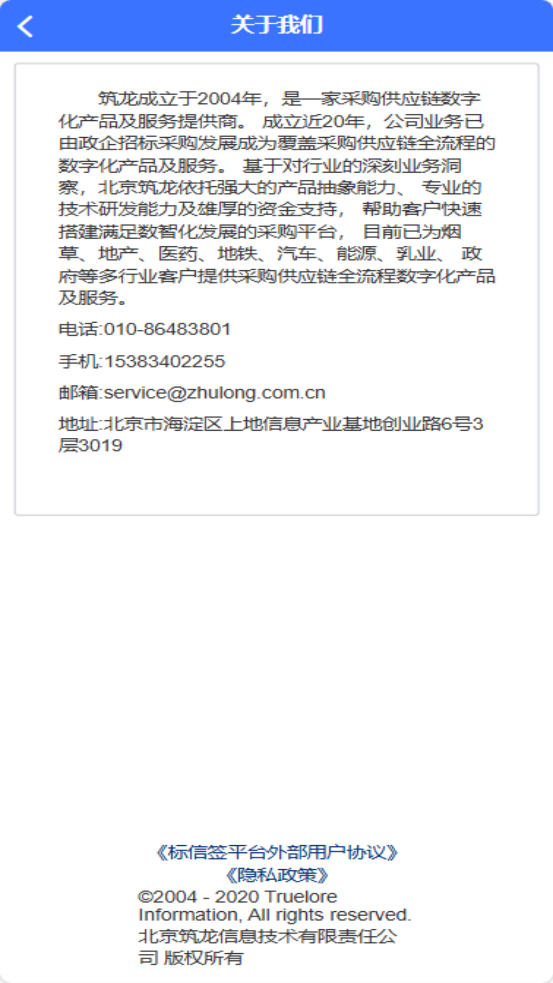 精彩截图-标信签2025官方新版