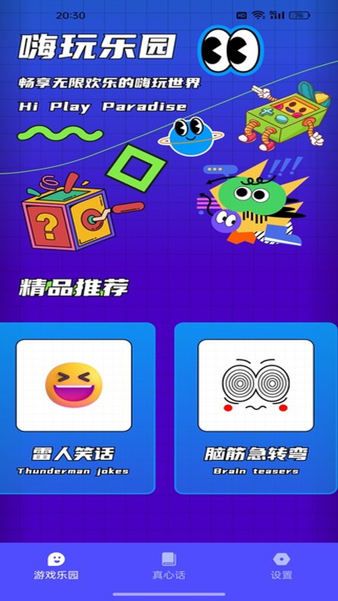 精彩截图-剂剂安2026官方新版