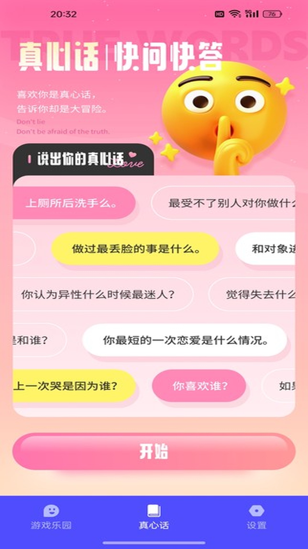 精彩截图-剂剂安2026官方新版