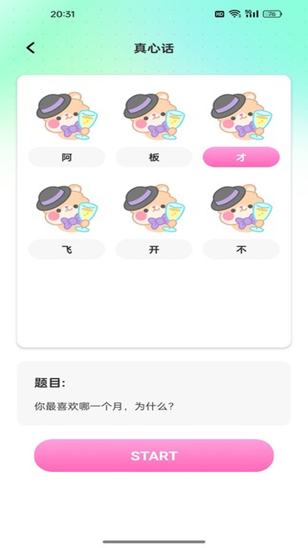 精彩截图-剂剂安2026官方新版