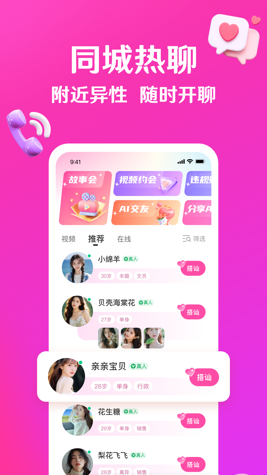 精彩截图-伊欢2025官方新版