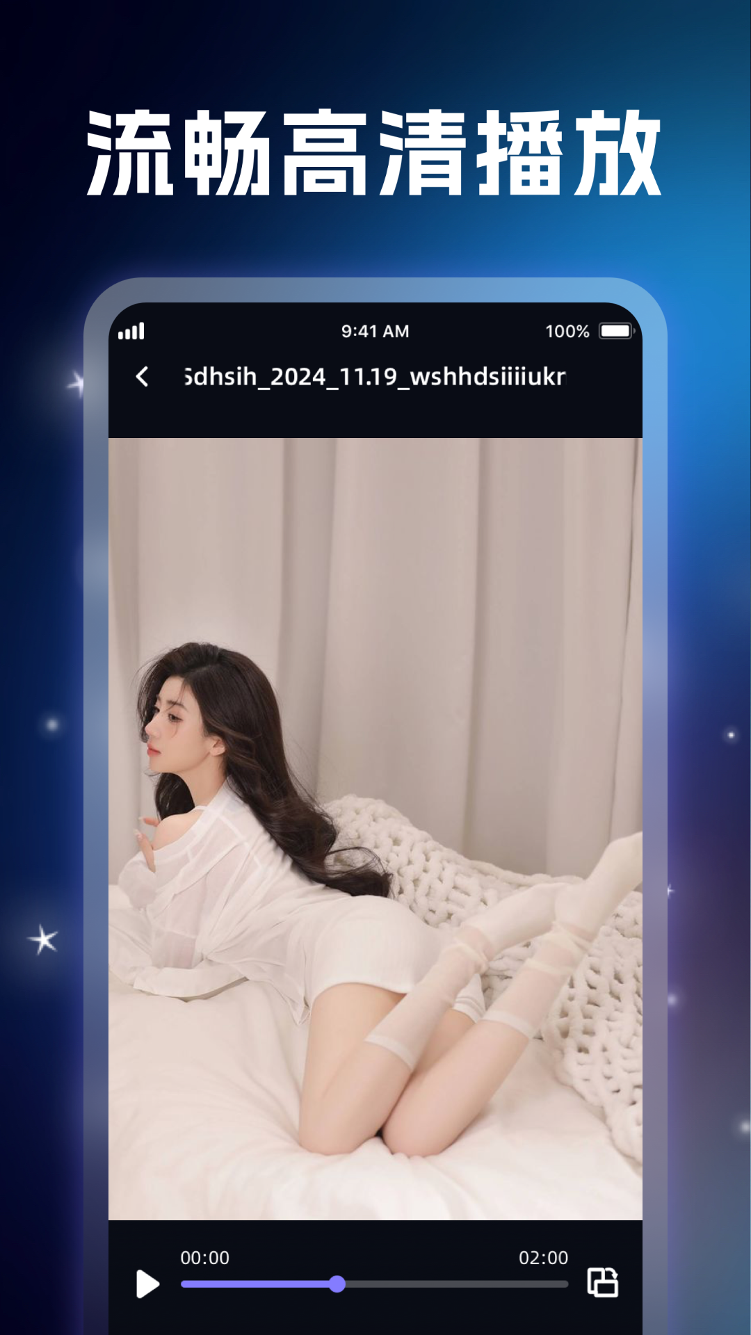 精彩截图-专属秘密播放器2025官方新版