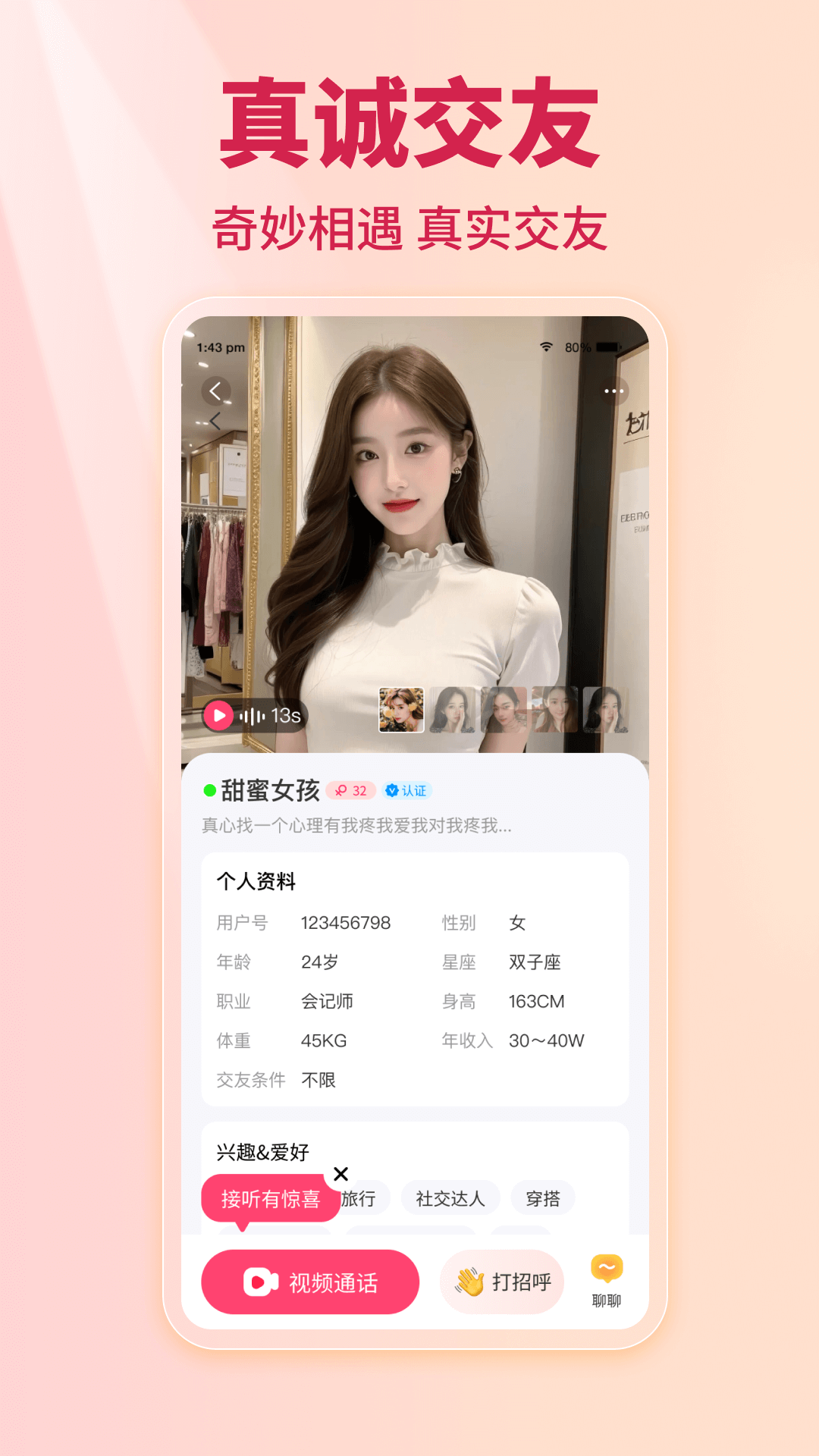 精彩截图-糖悦2026官方新版