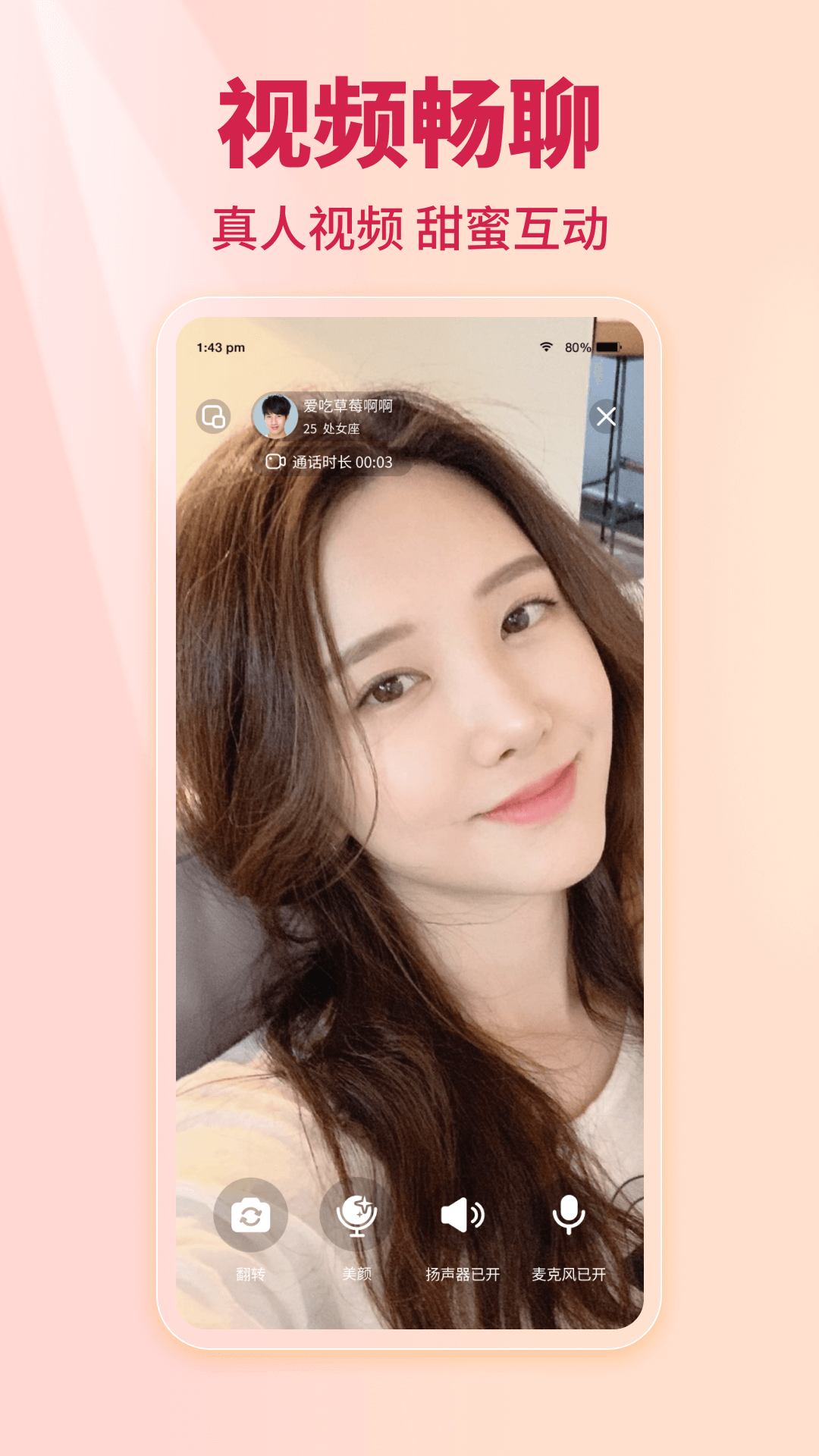 精彩截图-糖悦2026官方新版