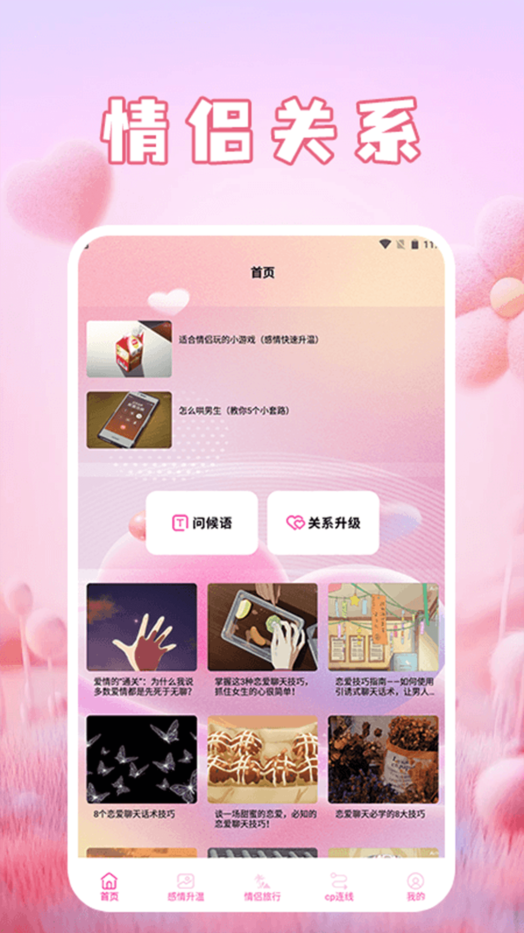 精彩截图-萝卜蜜聊2026官方新版