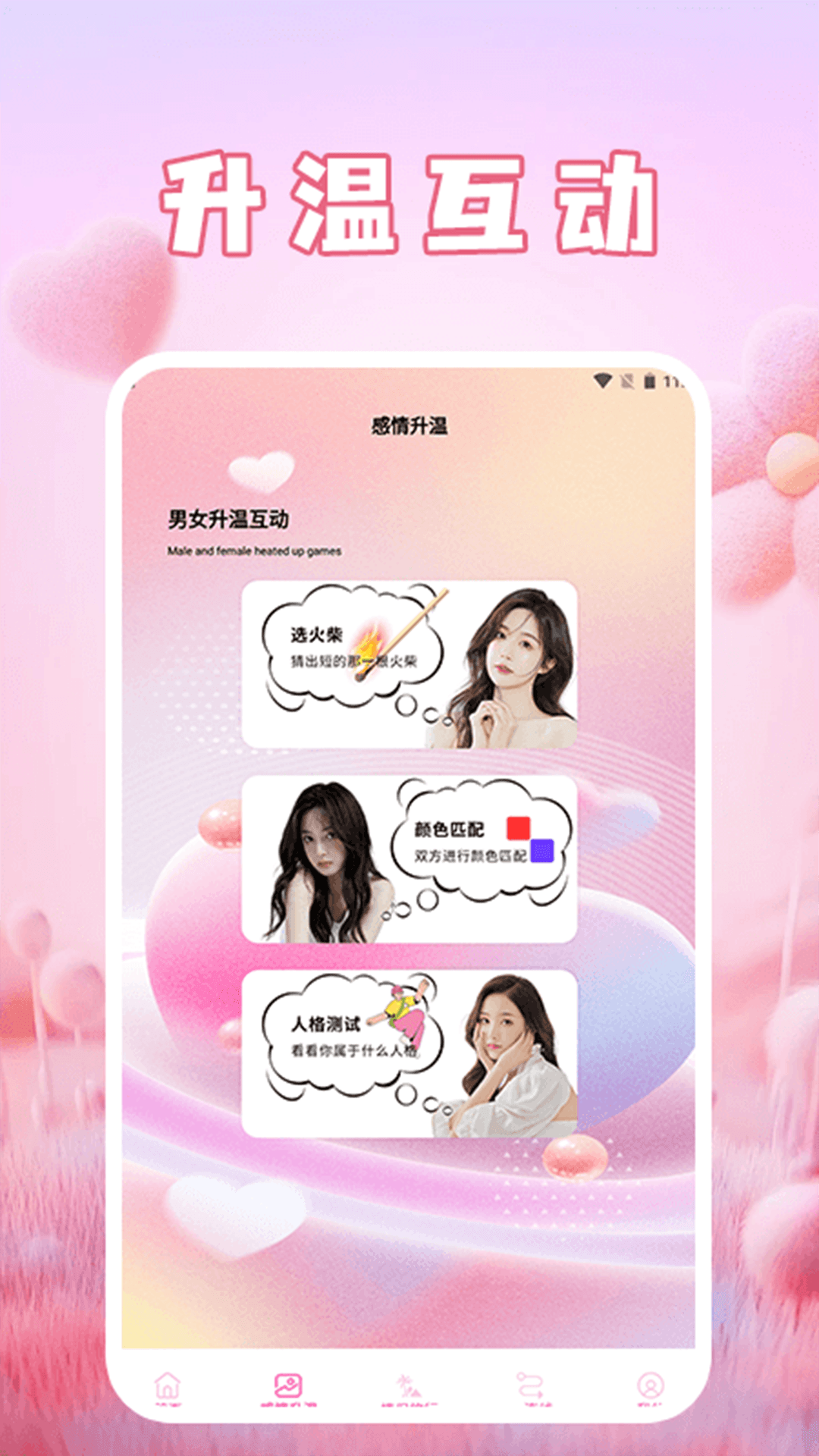 精彩截图-萝卜蜜聊2026官方新版