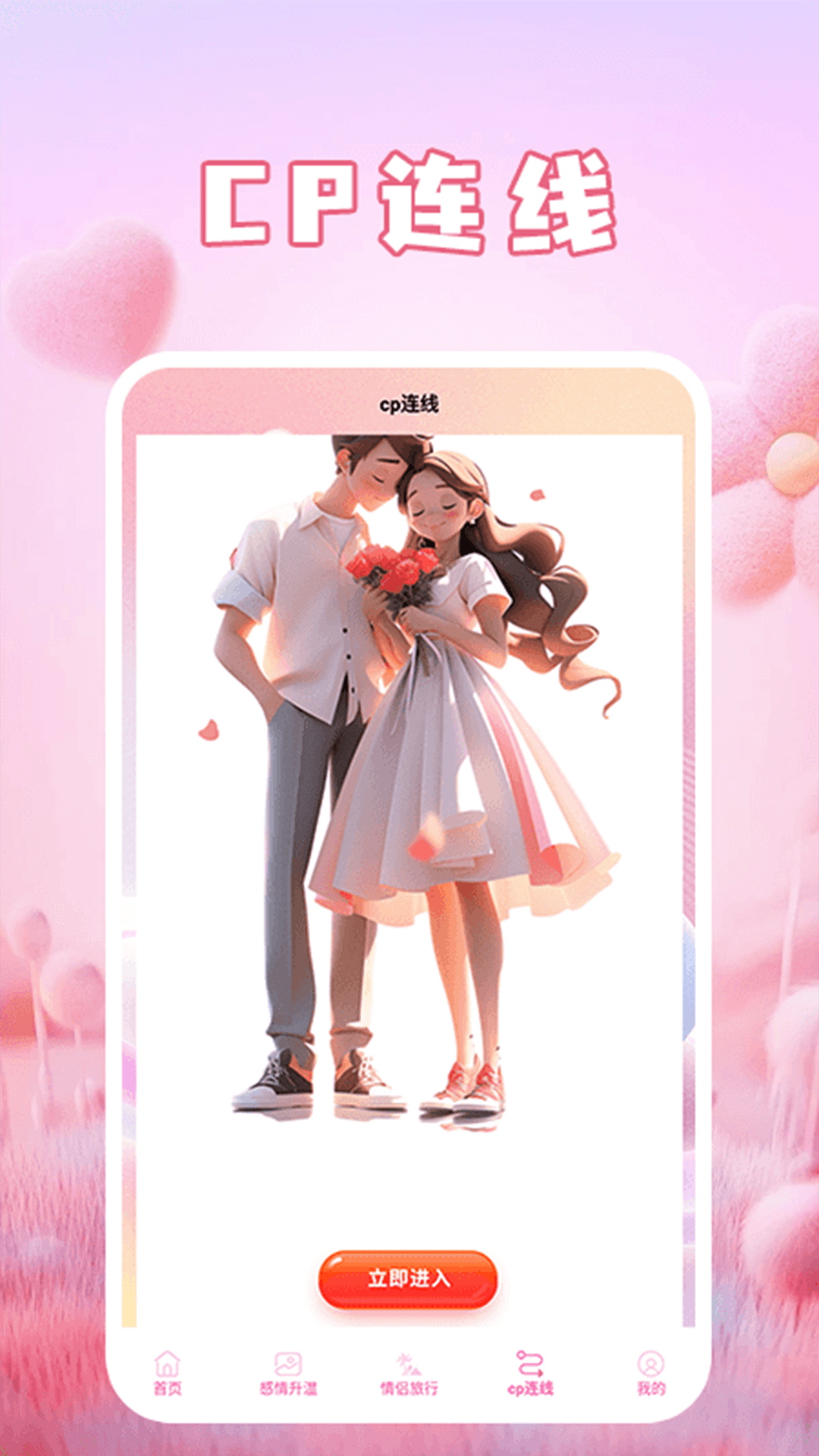 精彩截图-萝卜蜜聊2026官方新版