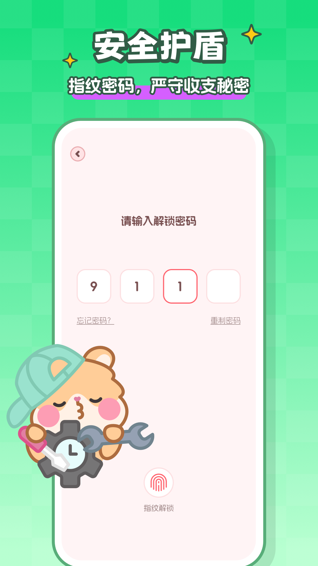 精彩截图-记账本Book2026官方新版