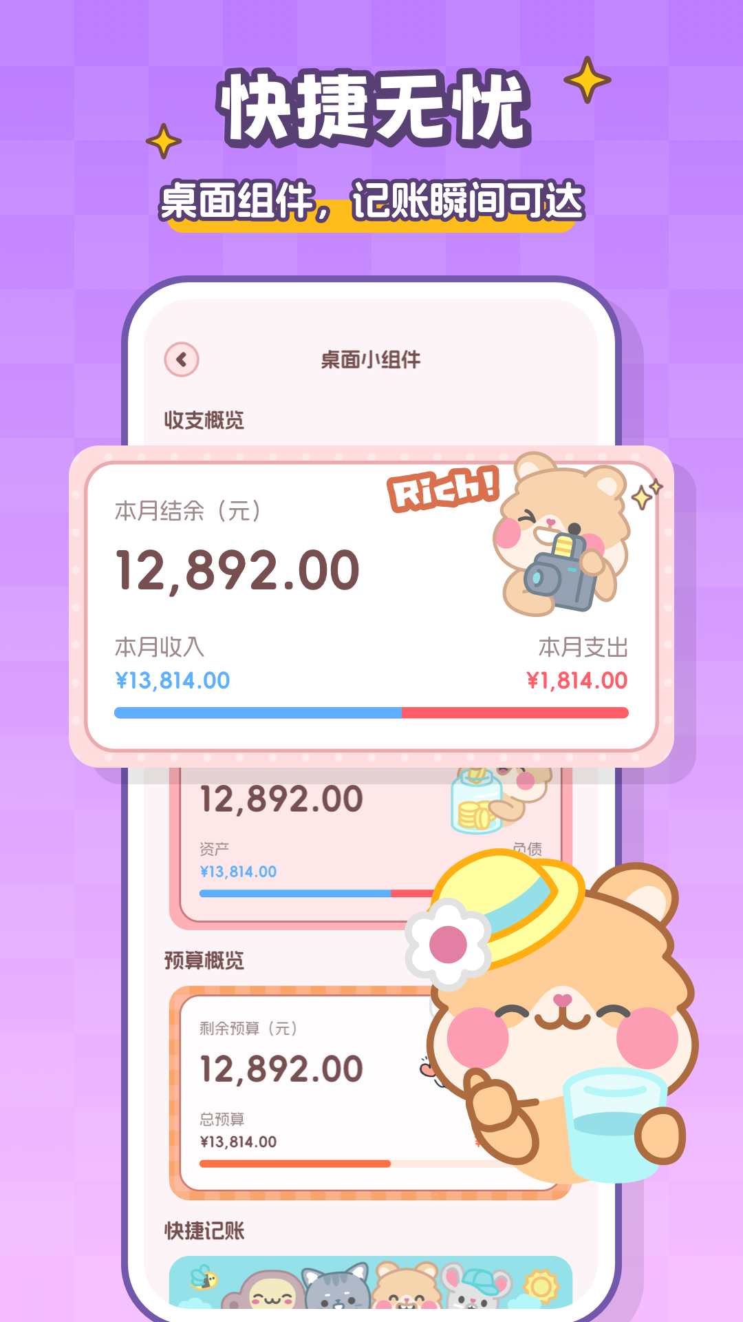 精彩截图-记账本Book2026官方新版