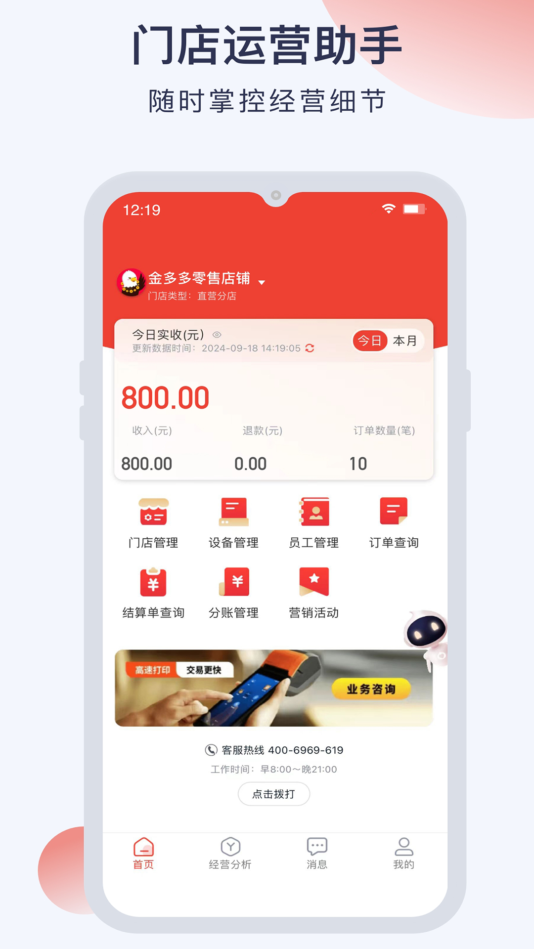 精彩截图-金多多掌柜2026官方新版