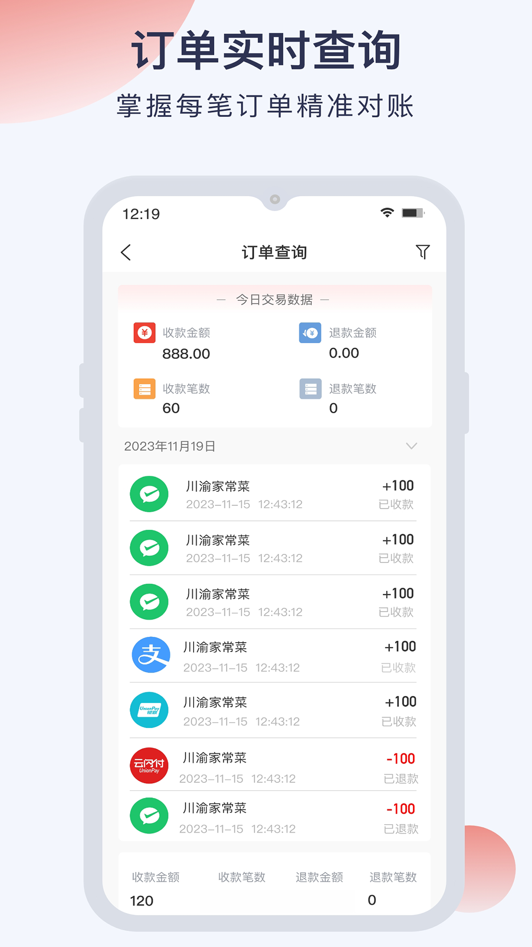 精彩截图-金多多掌柜2026官方新版