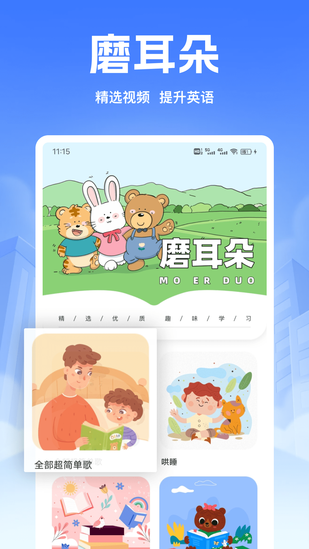精彩截图-学瓣2025官方新版