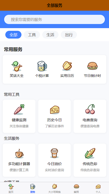 精彩截图-罗奥鼎顿管理2025官方新版