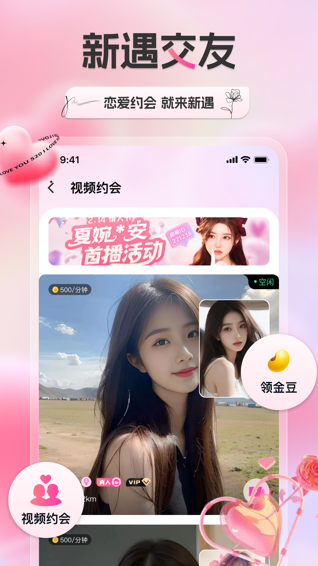 精彩截图-新遇2026官方新版