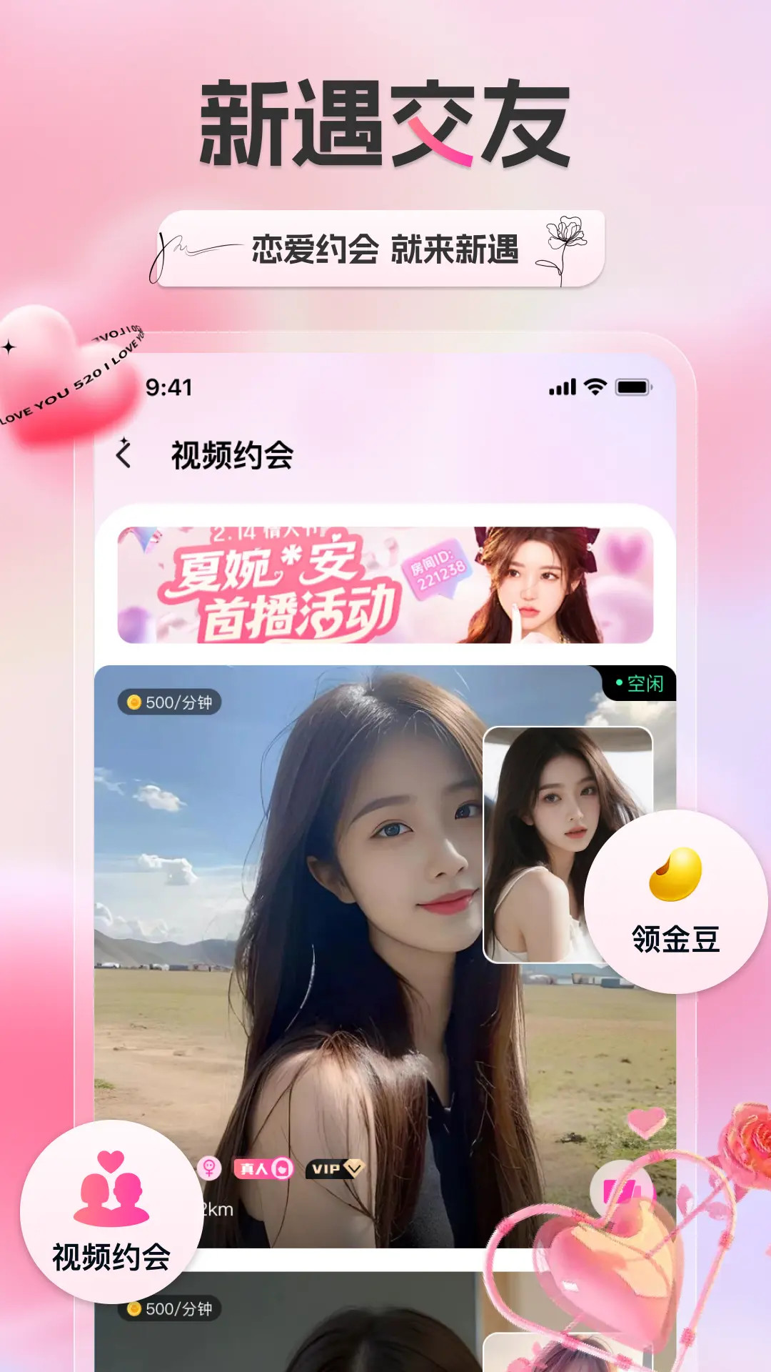 精彩截图-新遇2026官方新版