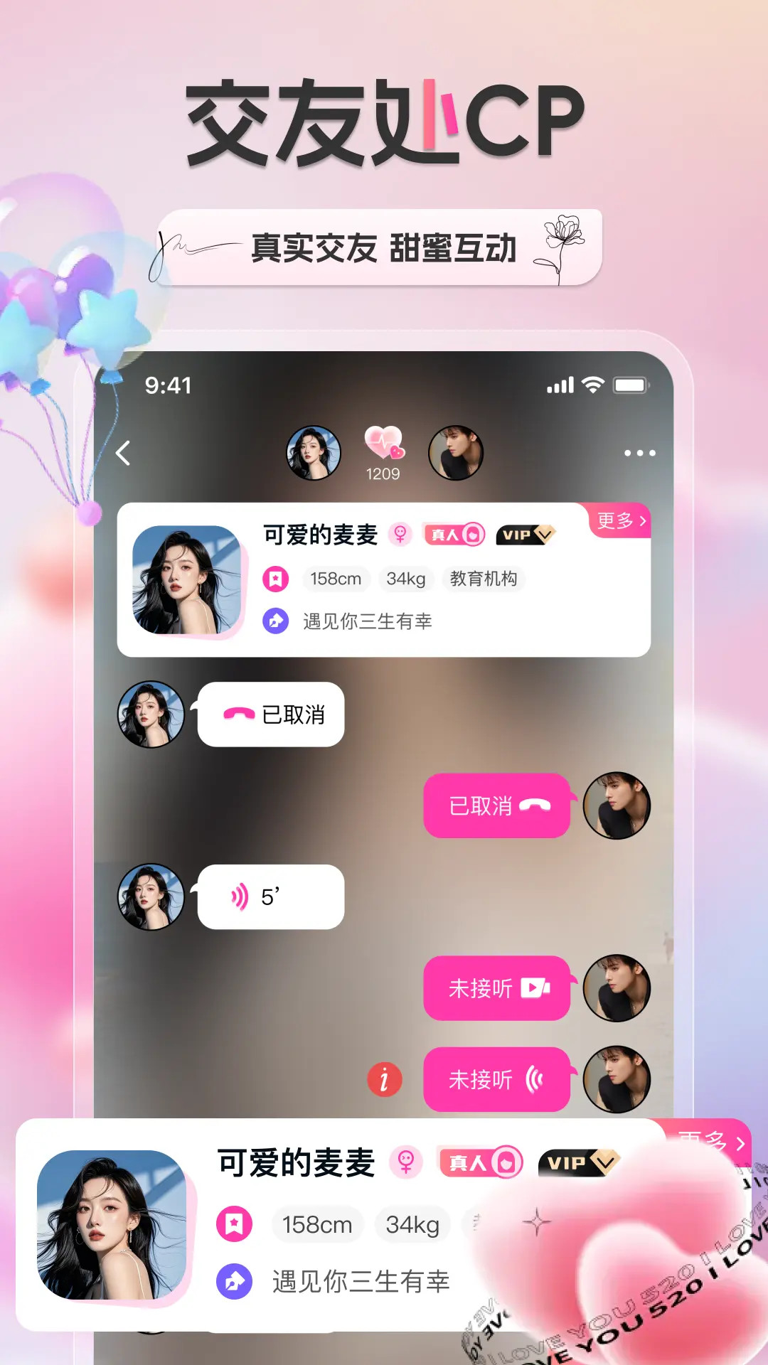 精彩截图-新遇2026官方新版