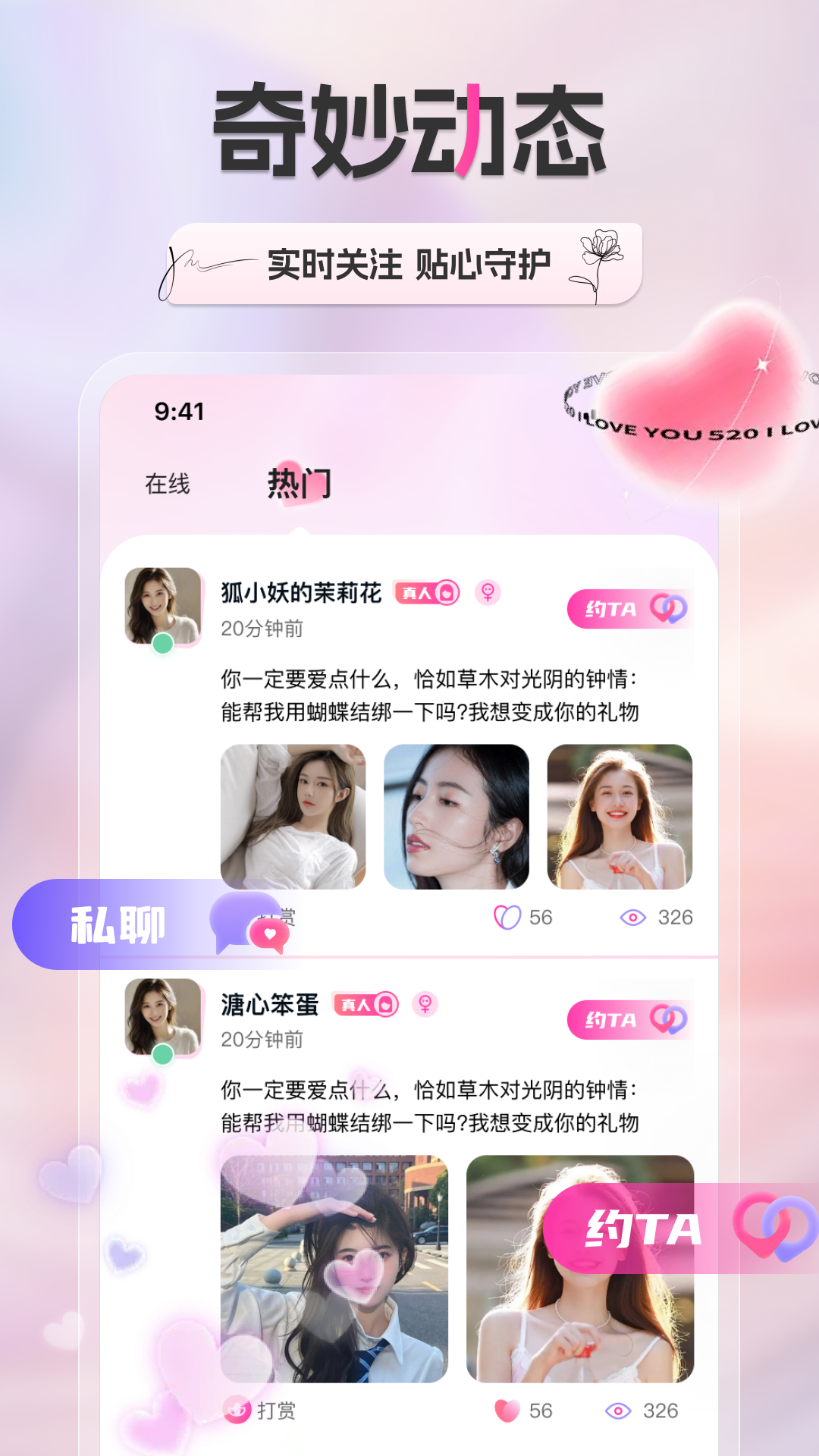 精彩截图-新遇2026官方新版