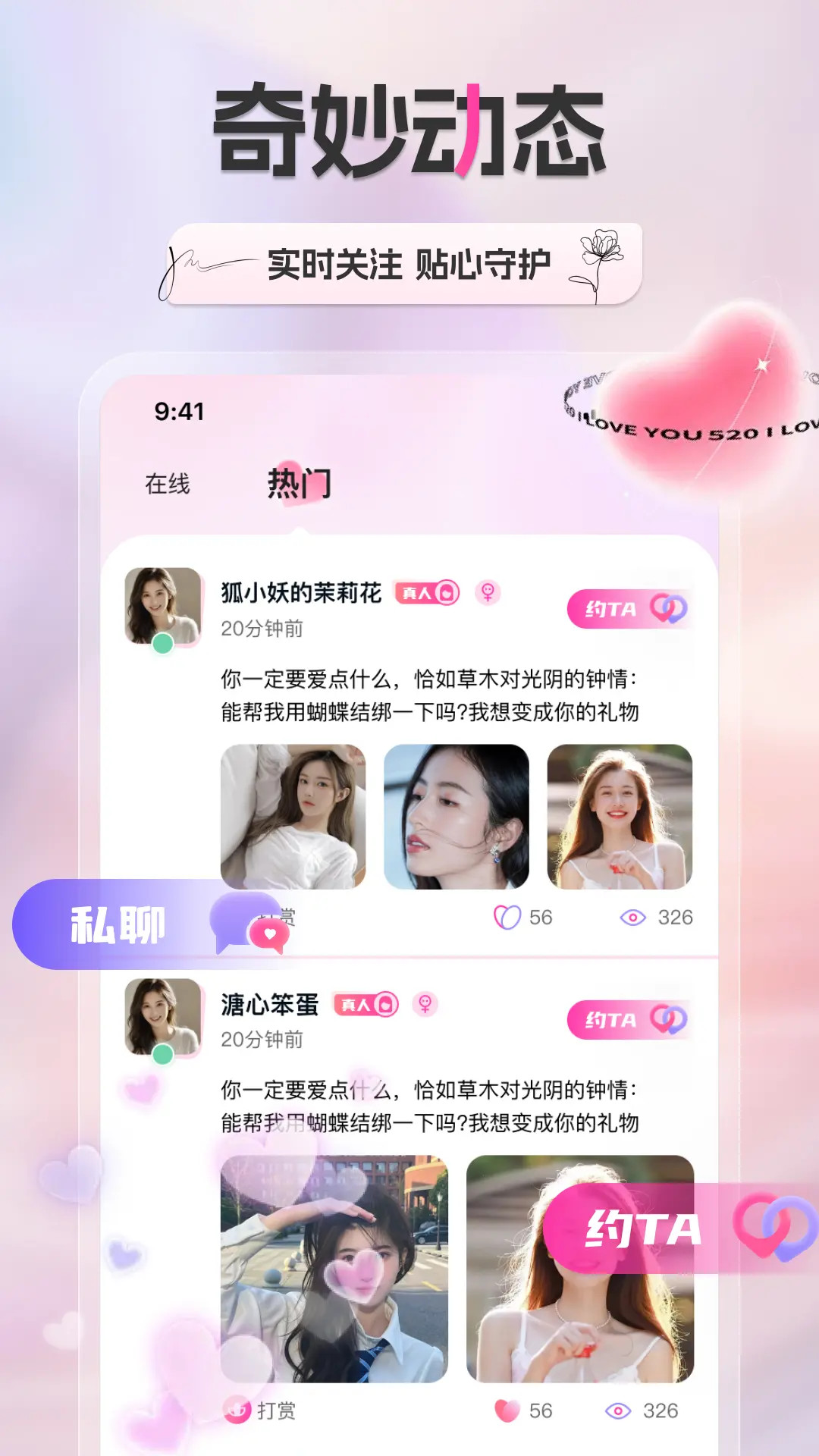 精彩截图-新遇2026官方新版
