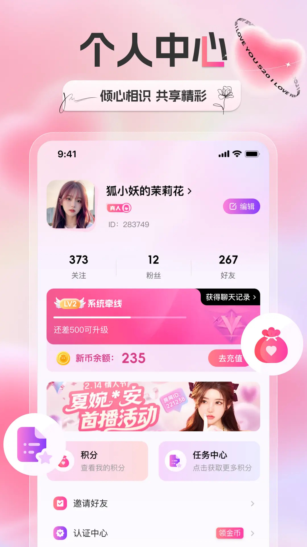 精彩截图-新遇2026官方新版