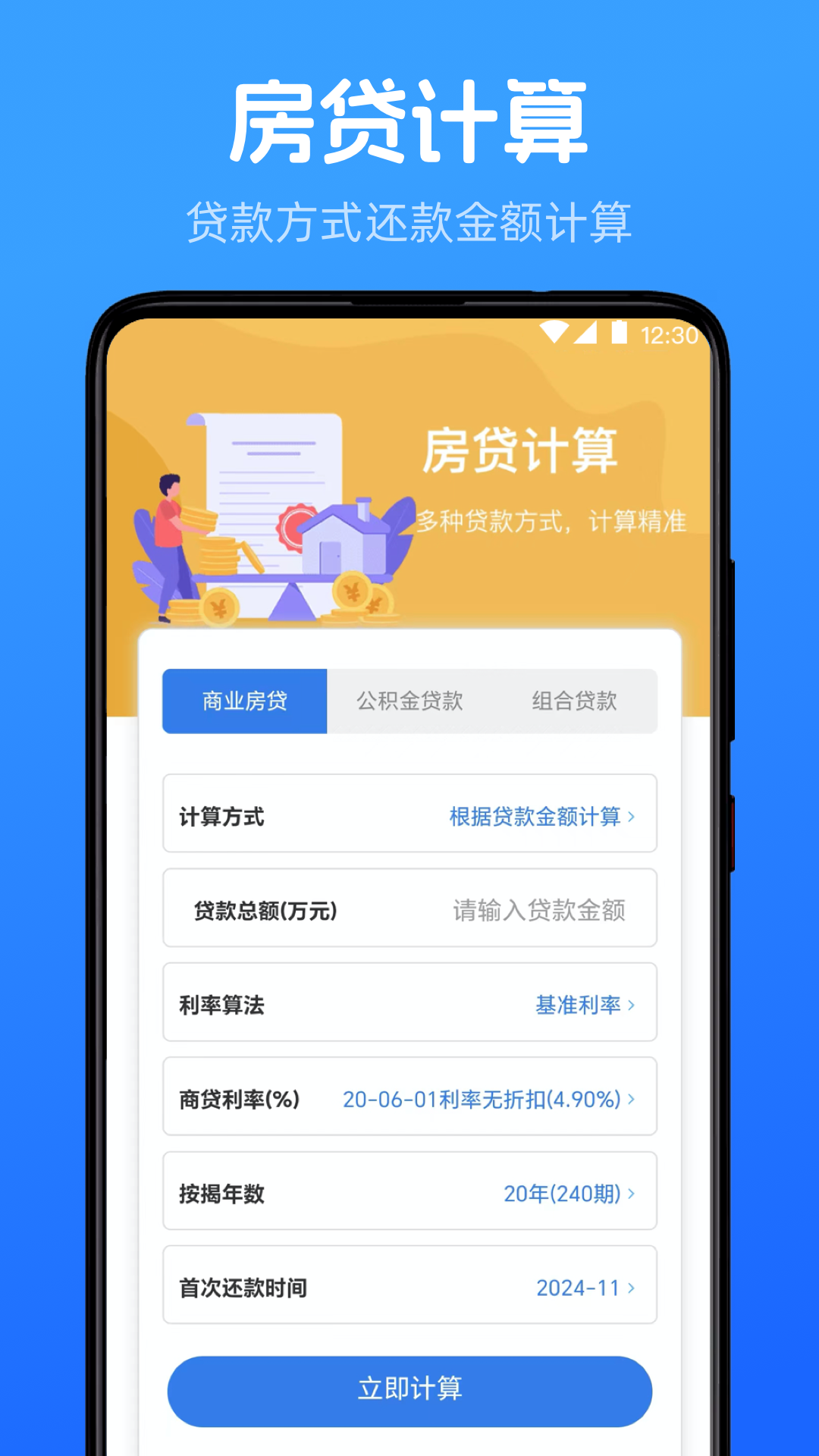 精彩截图-个税申报Taxing退税助手2026官方新版