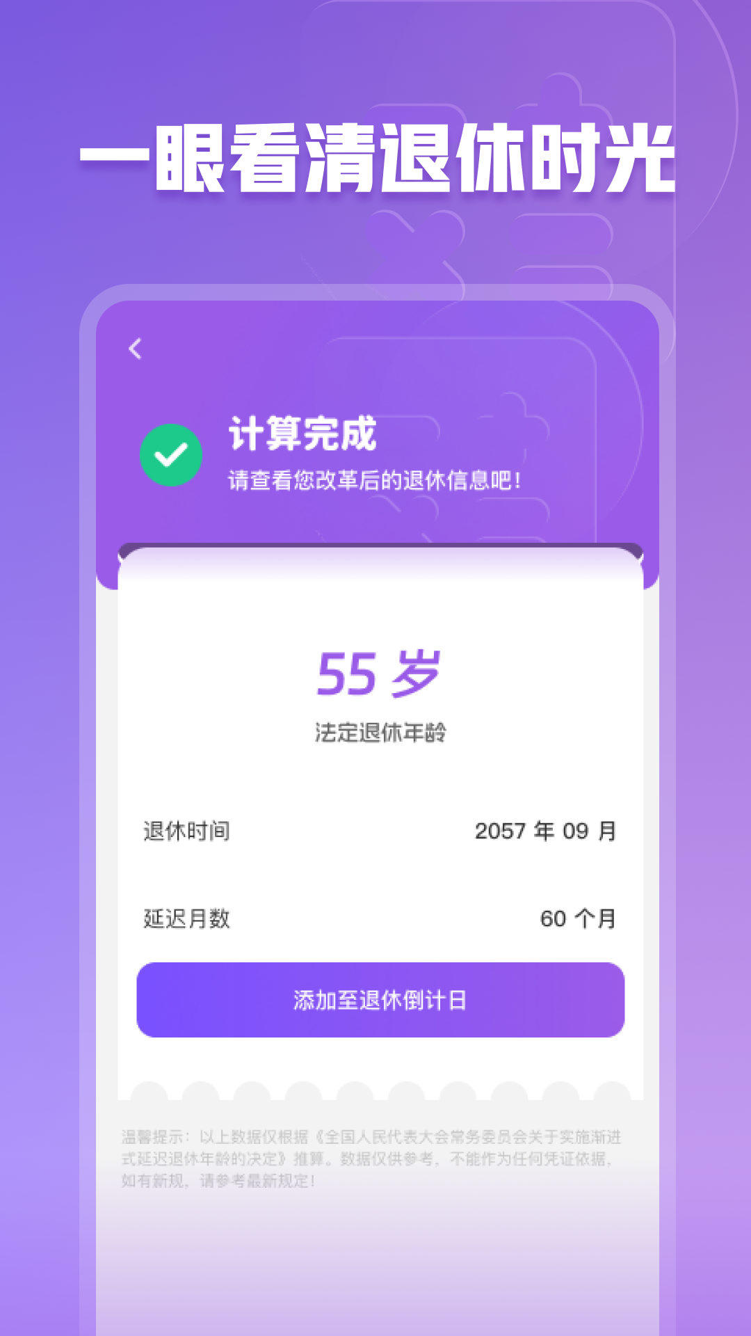  智能养老小管家：让您的晚年生活更轻松