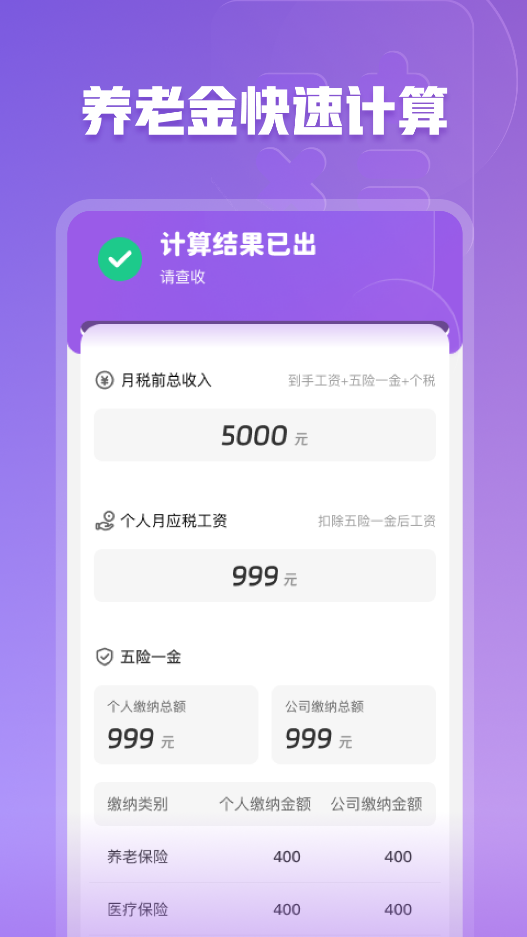 精彩截图-养老小管家2025官方新版