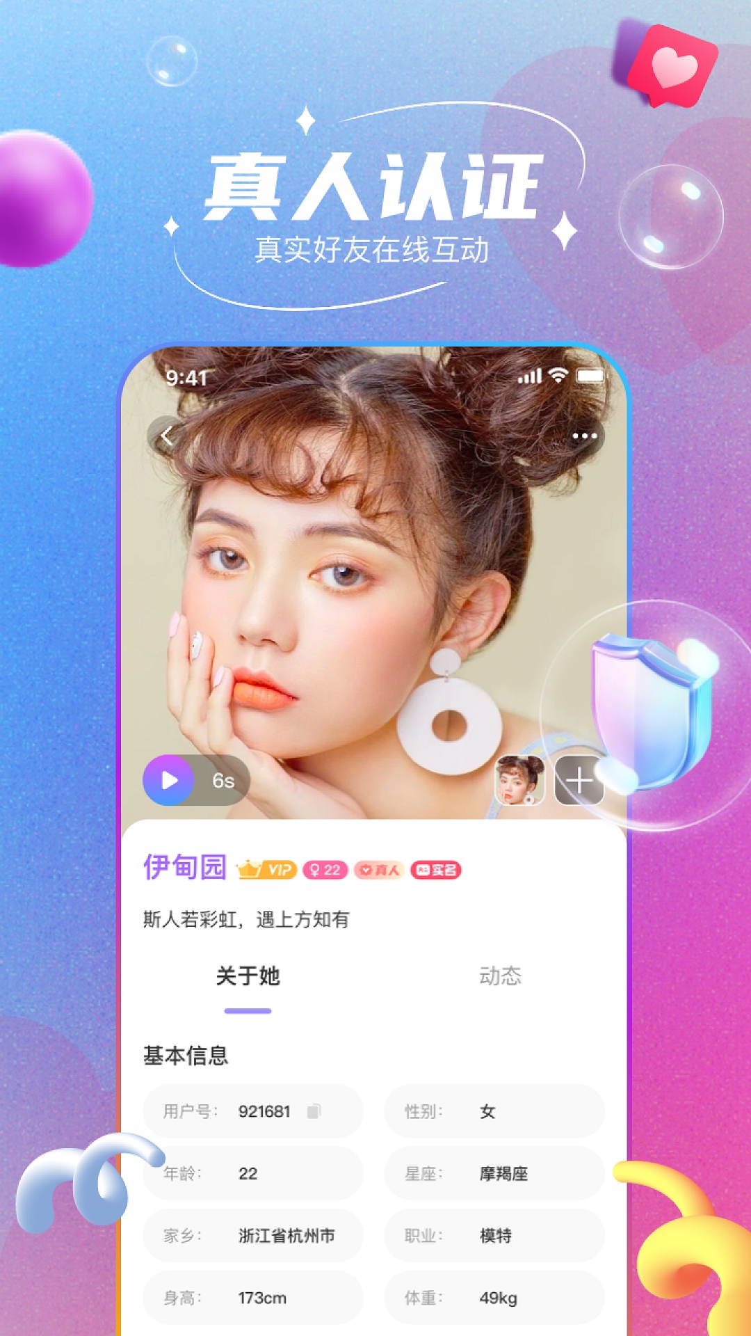 精彩截图-她恋2025官方新版