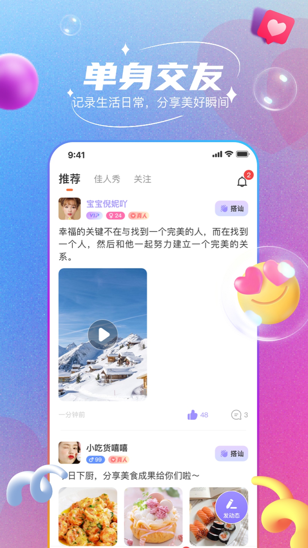 精彩截图-她恋2025官方新版