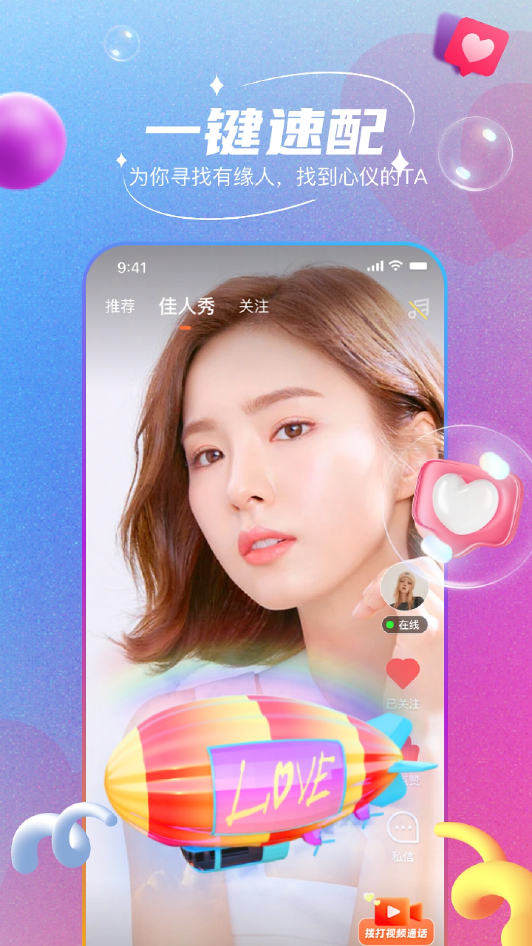 精彩截图-她恋2025官方新版