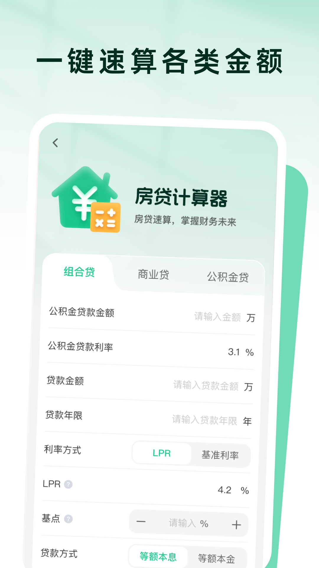 精彩截图-养老智算器2025官方新版