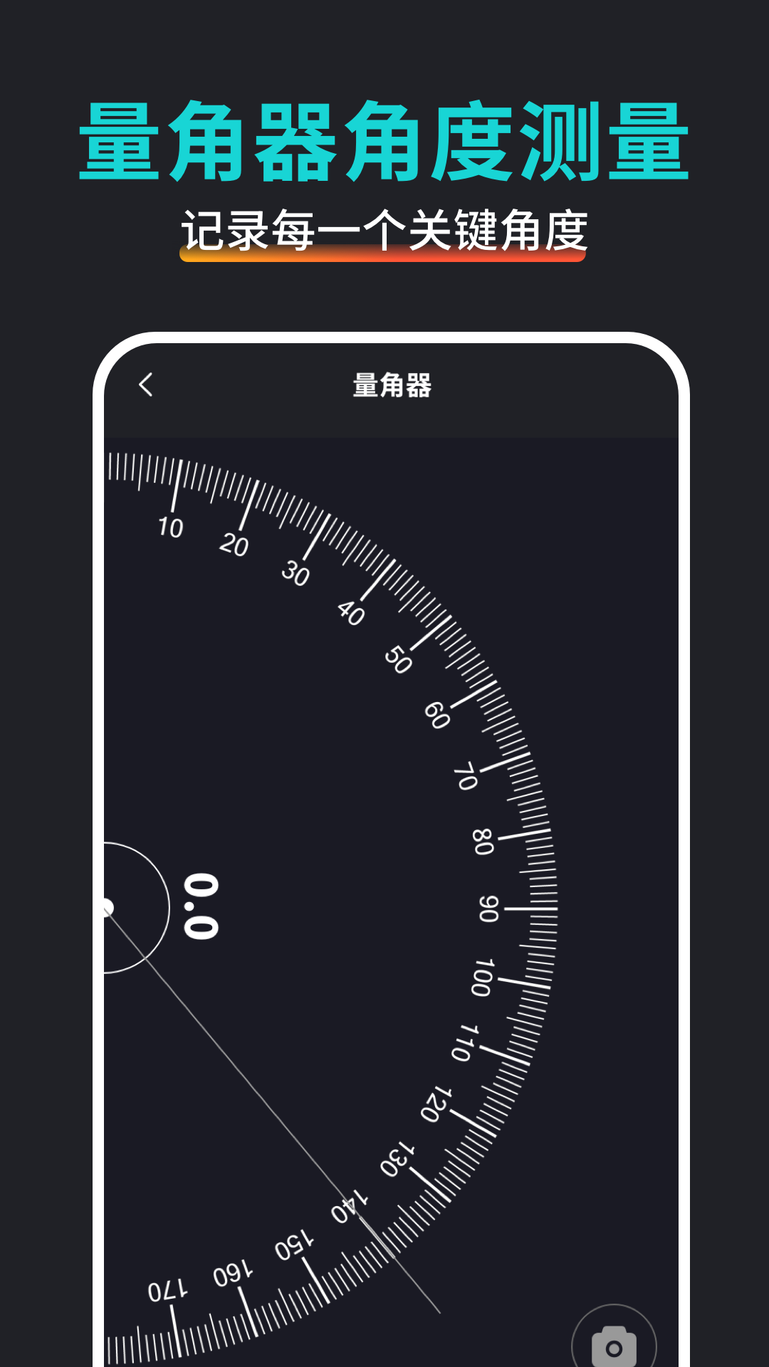 精彩截图-万能尺子测量专家2026官方新版