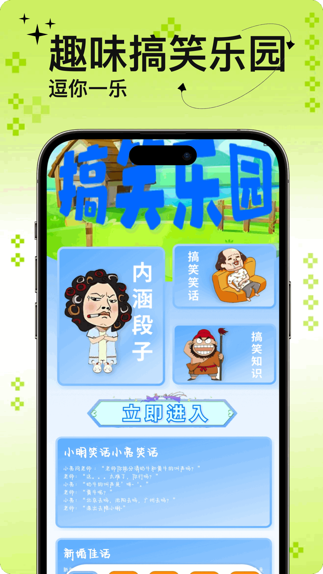 精彩截图-232开心盒2026官方新版