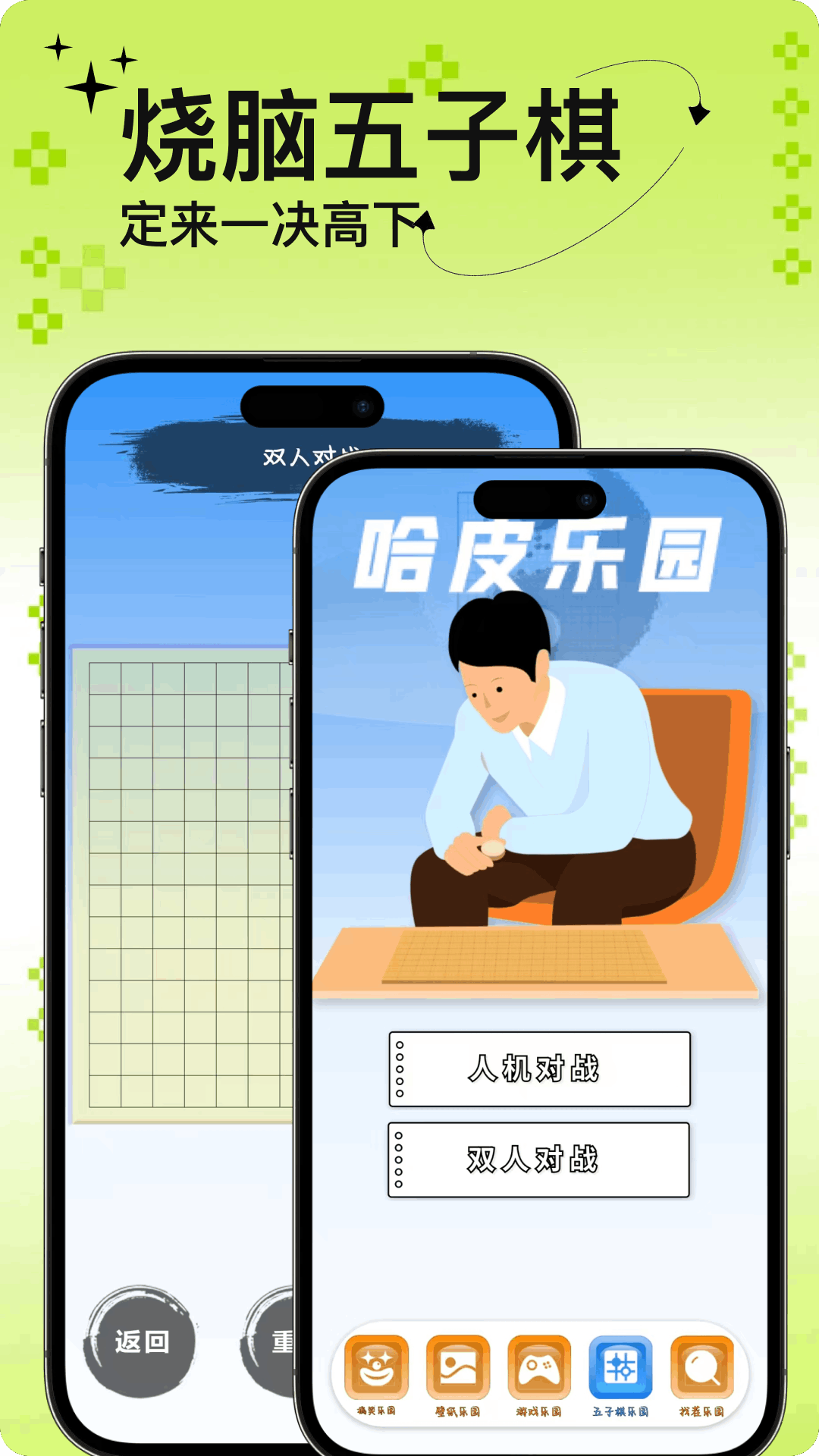 精彩截图-232开心盒2026官方新版