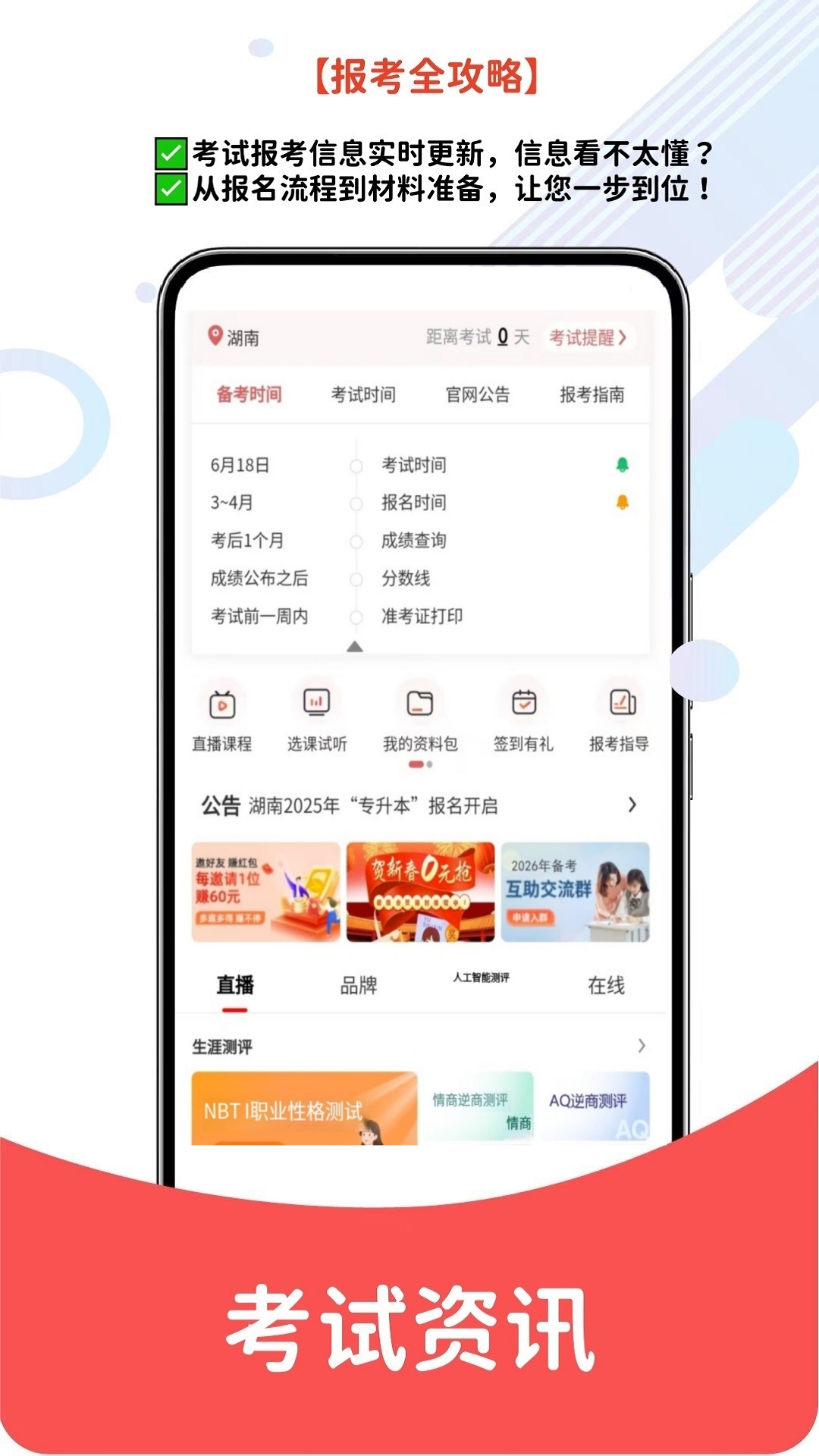 精彩截图-专升本题库网2026官方新版