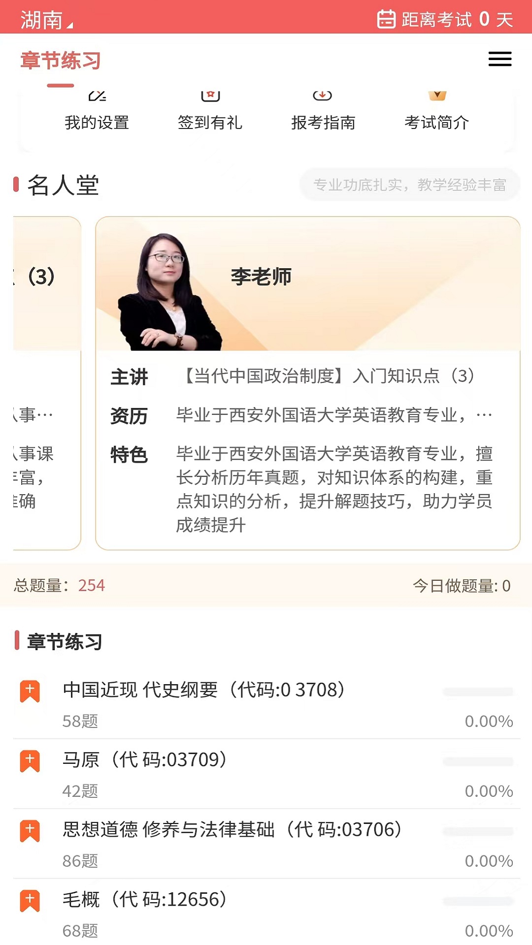 精彩截图-专升本题库网2025官方新版