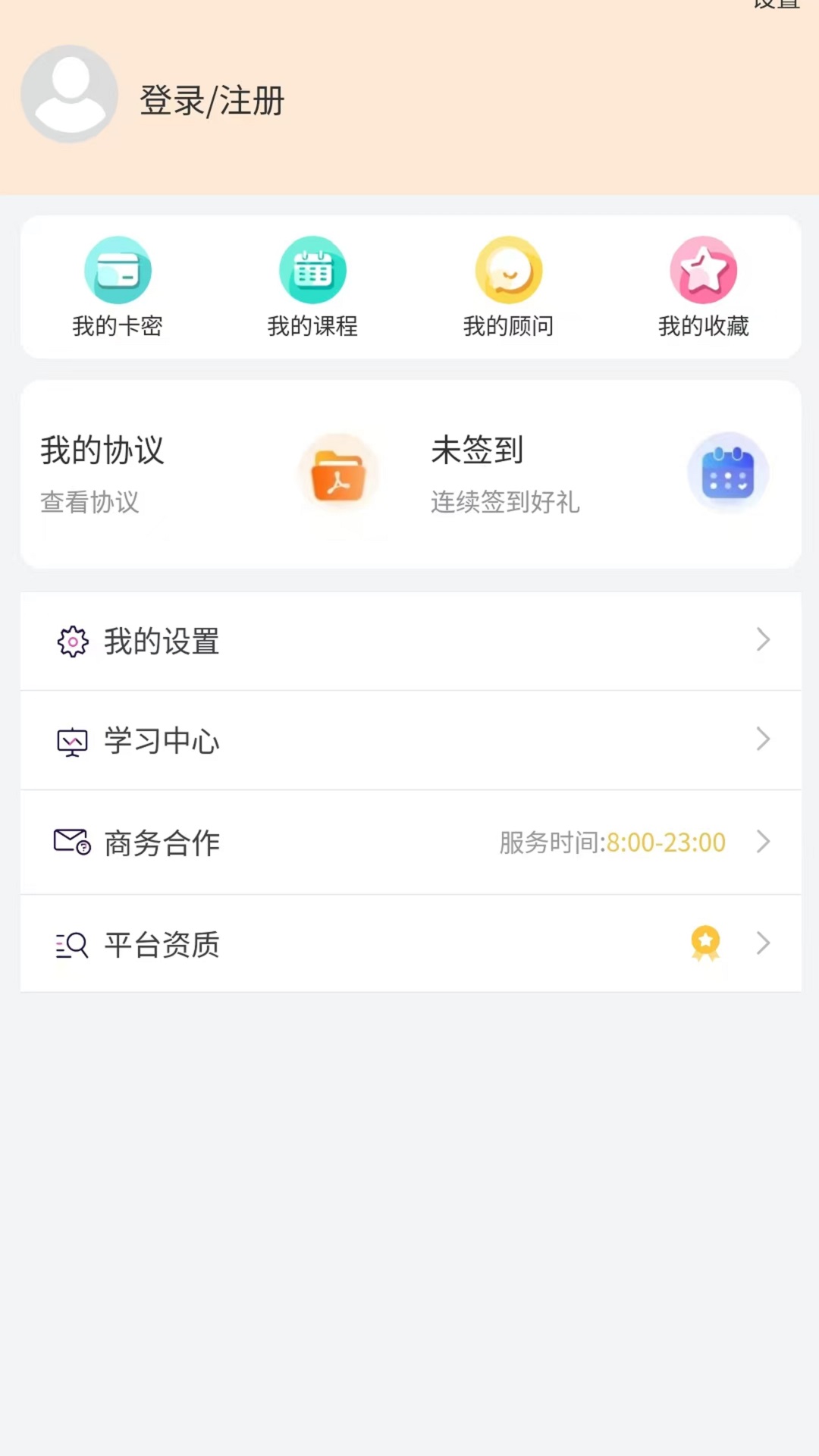 精彩截图-专升本题库网2025官方新版
