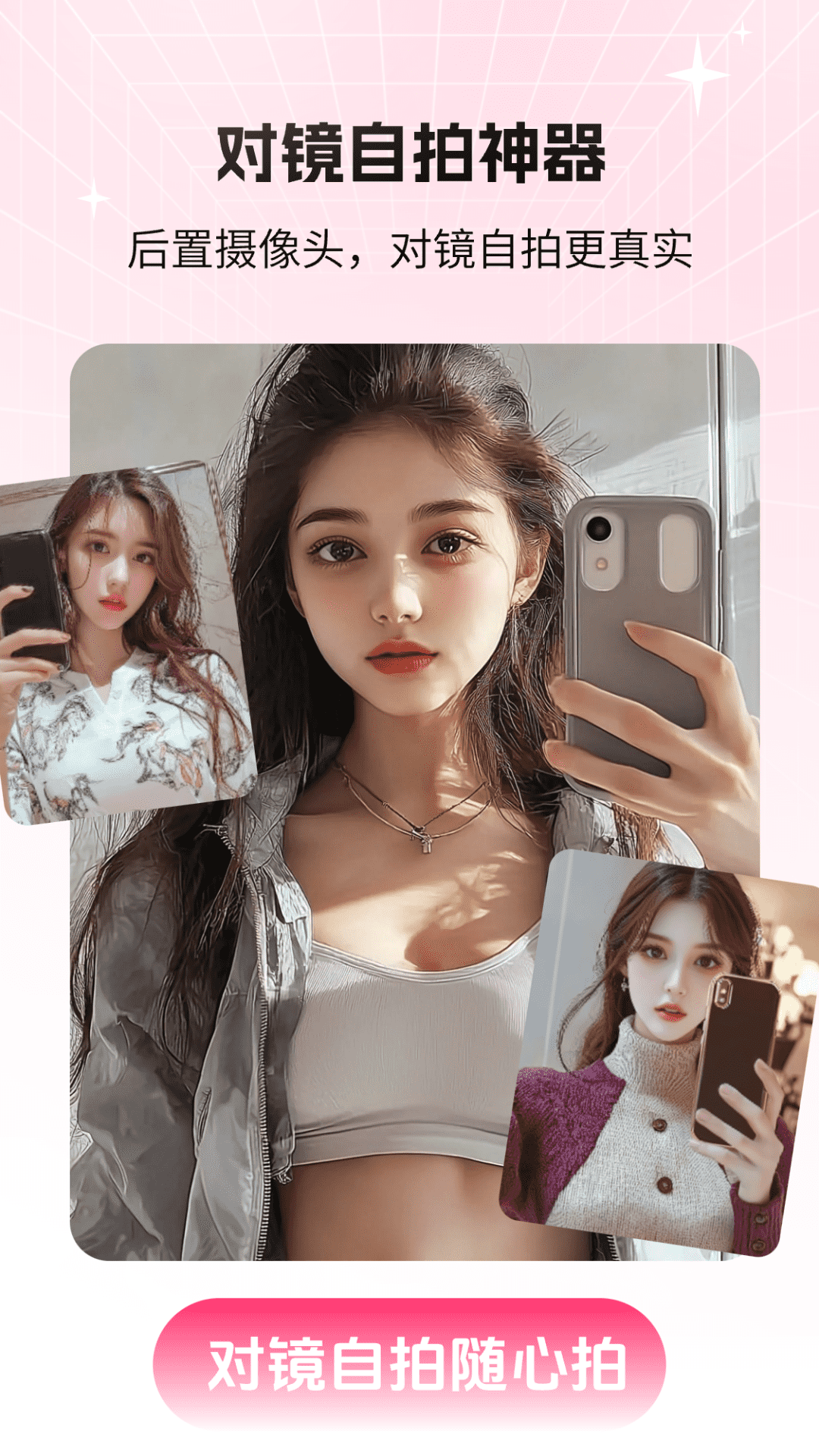 精彩截图-猫咪补光灯2026官方新版