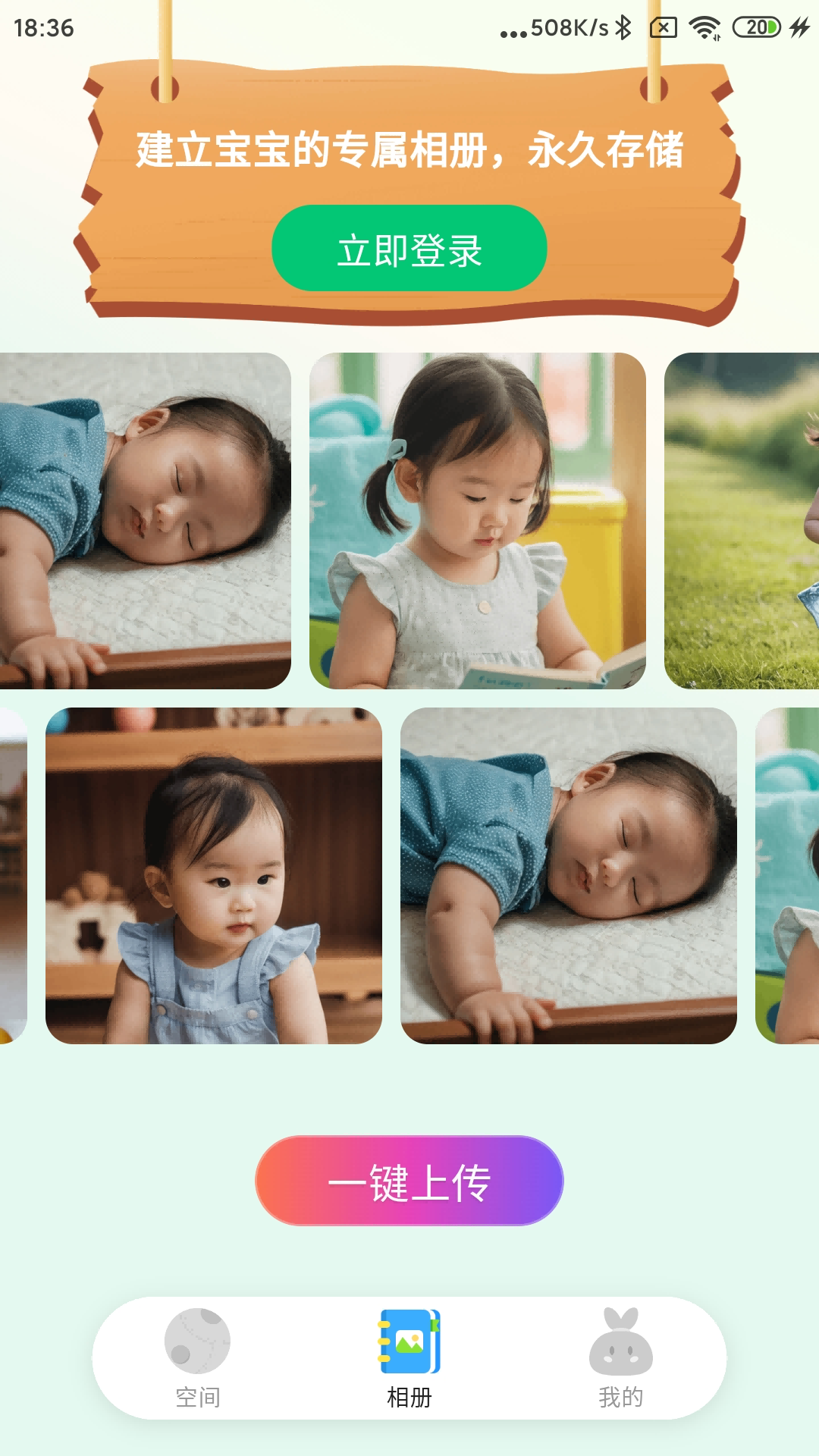 精彩截图-萌伢兔2025官方新版