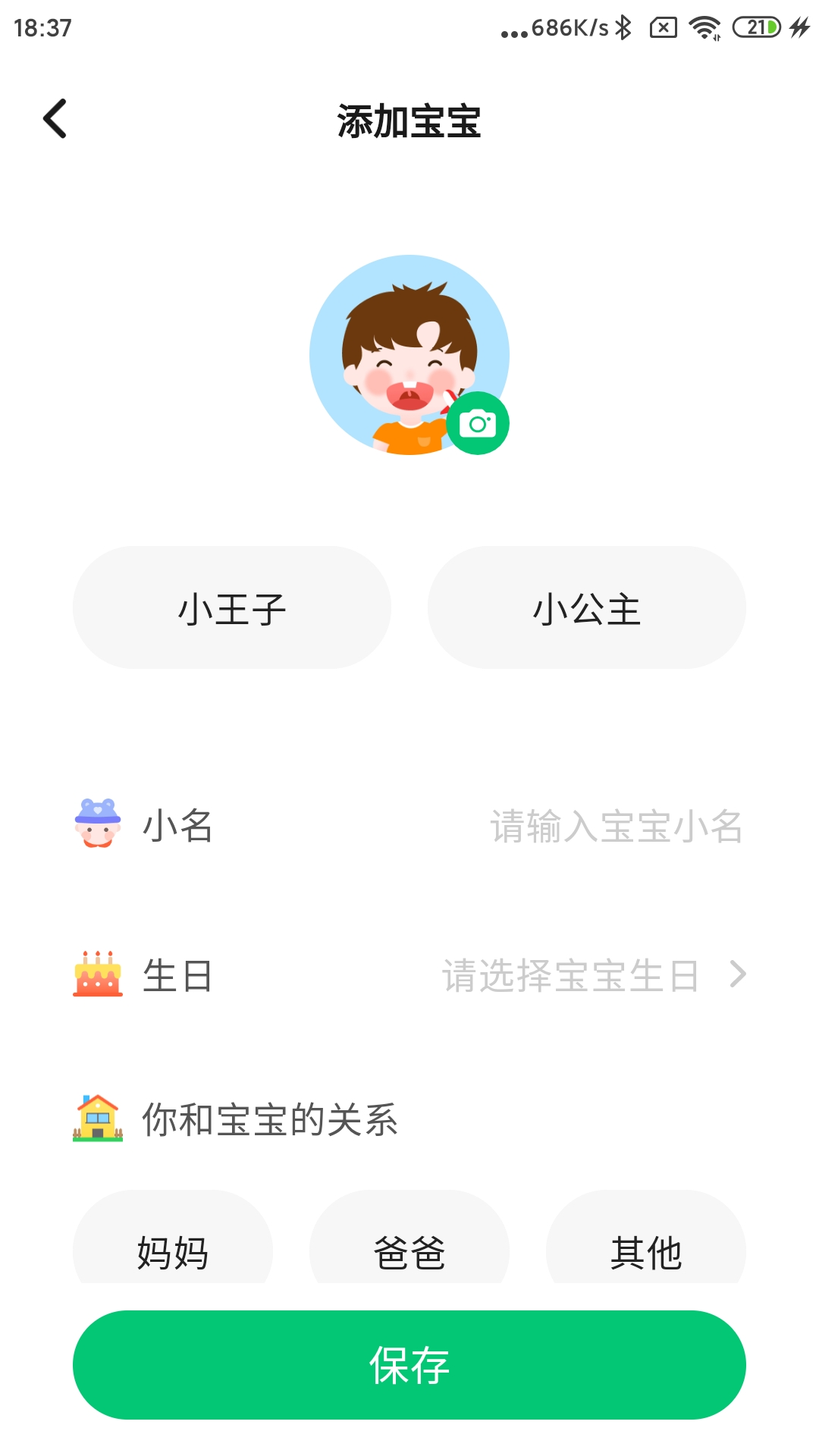 精彩截图-萌伢兔2025官方新版