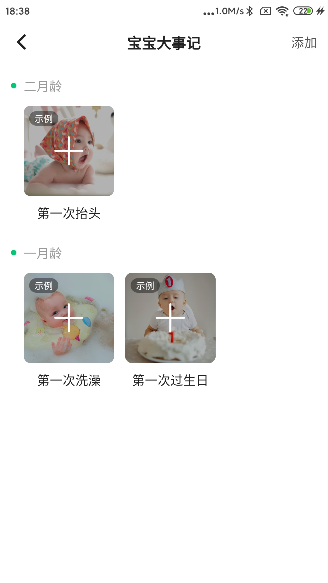 精彩截图-萌伢兔2025官方新版
