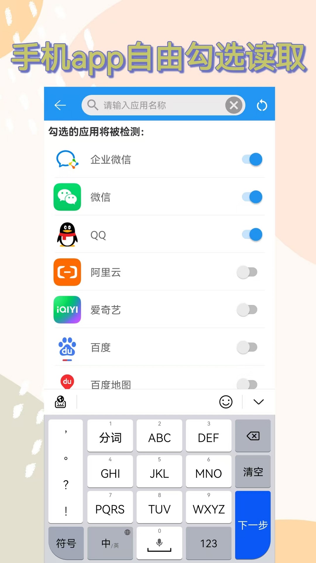 精彩截图-防撤回2025官方新版