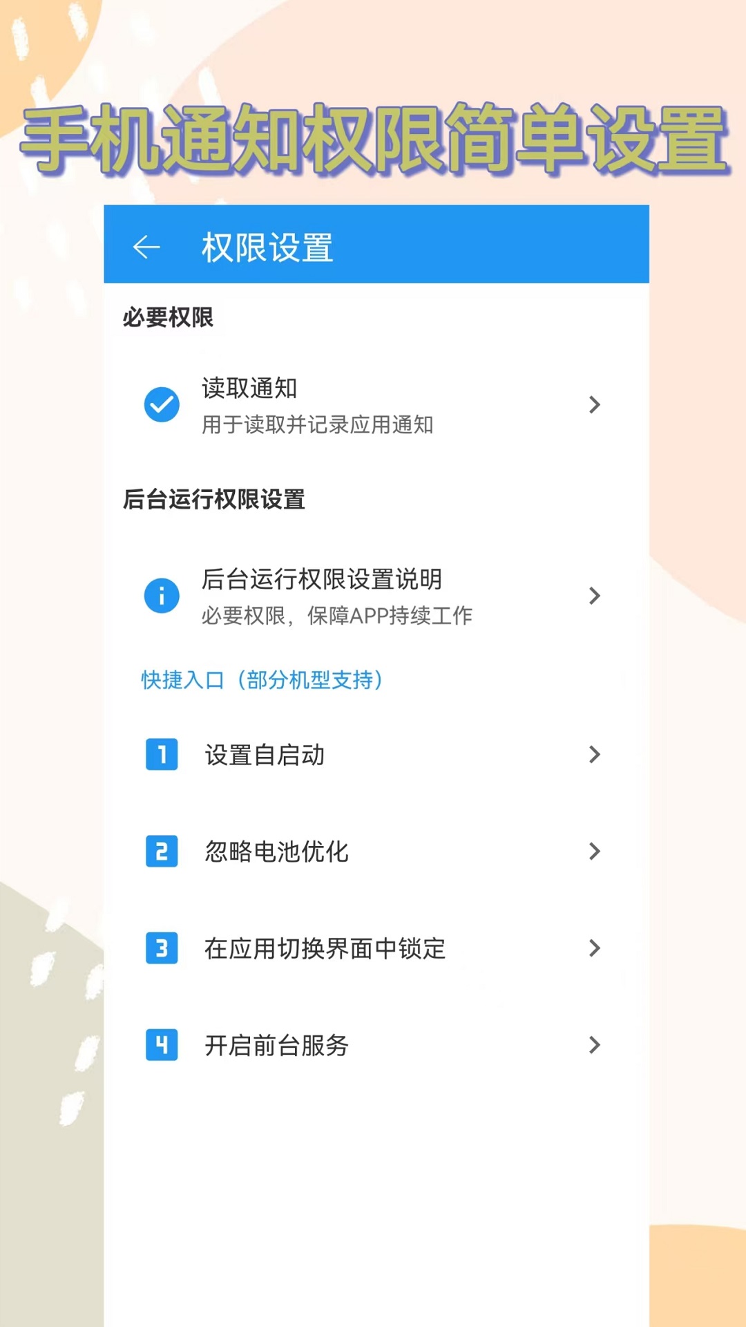 精彩截图-防撤回2025官方新版