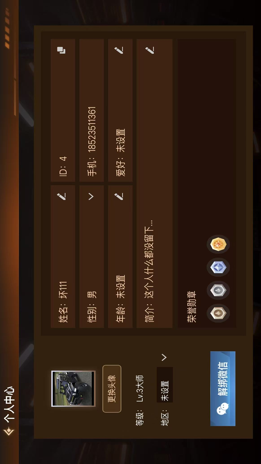 精彩截图-顶娱智控2026官方新版